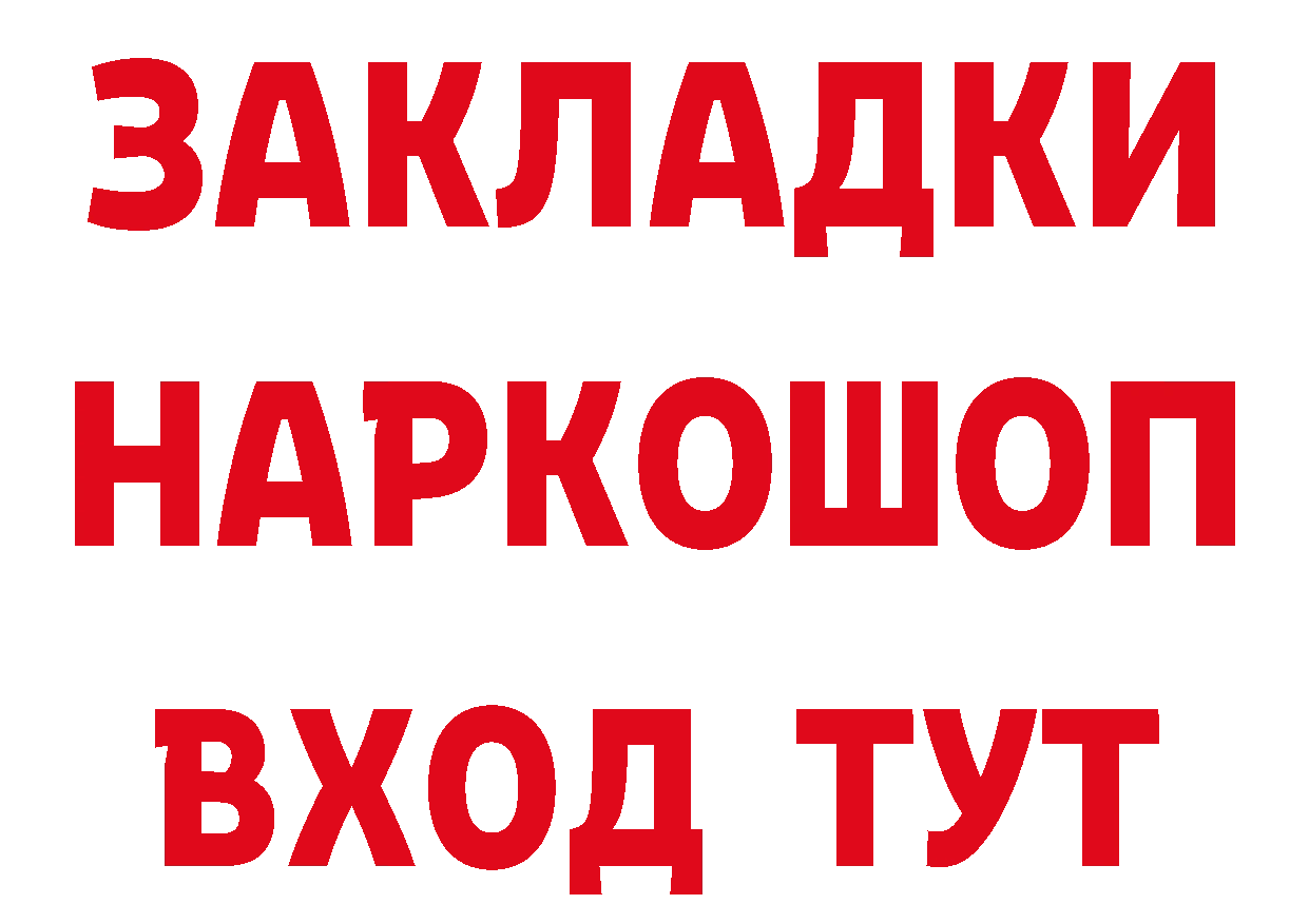 ТГК концентрат ТОР нарко площадка OMG Покровск