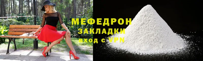 МЯУ-МЯУ mephedrone  Покровск 